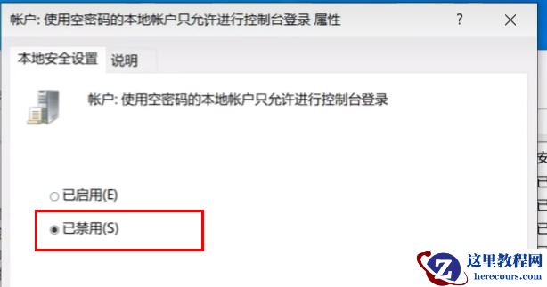 win11共享打印机修复工具修复不成功是怎么回事?