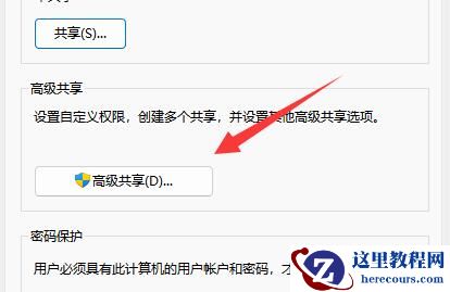 win11如何关闭共享文件夹？win11关闭共享文件夹教程
