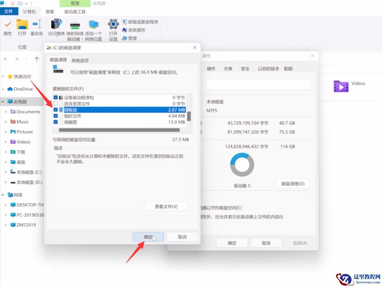 win11系统间歇性卡顿怎么办?win11间歇性卡顿完美解决方法
