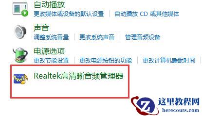 win11麦克风已连接但显示未插上怎么办?