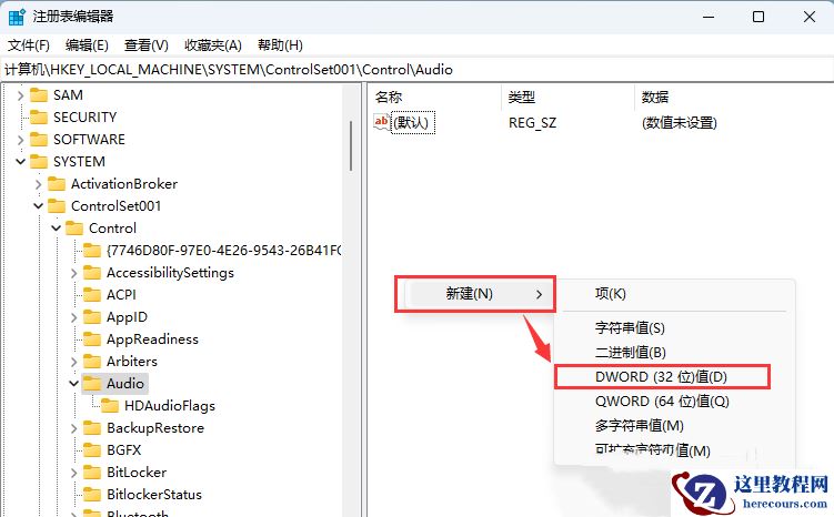 Win11用USB或type-c耳机音量默认100解决方法