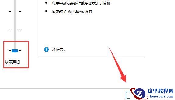 win11用户账户控制设置怎么关？win11用户账户控制设置怎么取消方法
