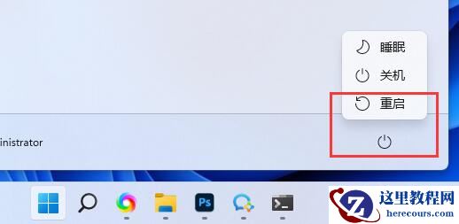 Win11 23h2如何关闭内存压缩？win11 23h2怎么关闭内存压缩的方法