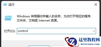 Win11开启Telnet客户端的方法