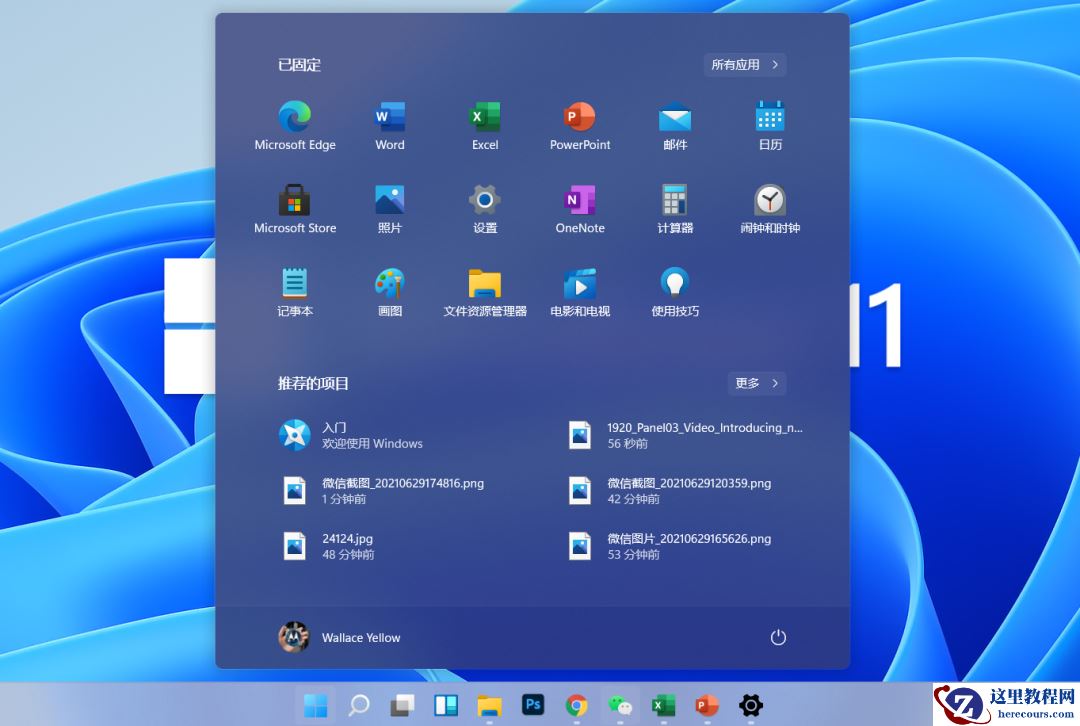 Win11值得安装吗？一文带你了解Win11值得安装