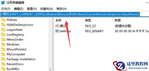 win11如何将任务栏调整到顶部？win11任务栏移动顶部教程