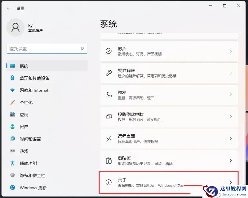 win11远程桌面功能怎么使用？win11远程桌面使用教程