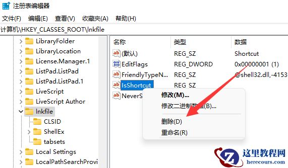 win11桌面快捷方式小箭头怎么去掉?win11快捷方式小箭头去掉的方法