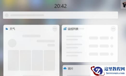 Win11小组件加载失败怎么办？Win11小组件加载失败的解决方法