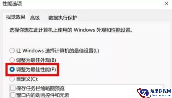 Win11 23H2如何进行服务优化设置？Win11 23H2服务优化设置的方法