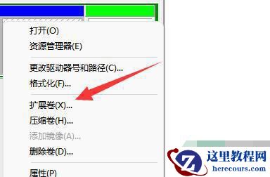 win11c盘分区小了怎么扩大？win11c盘分区小了扩大方法