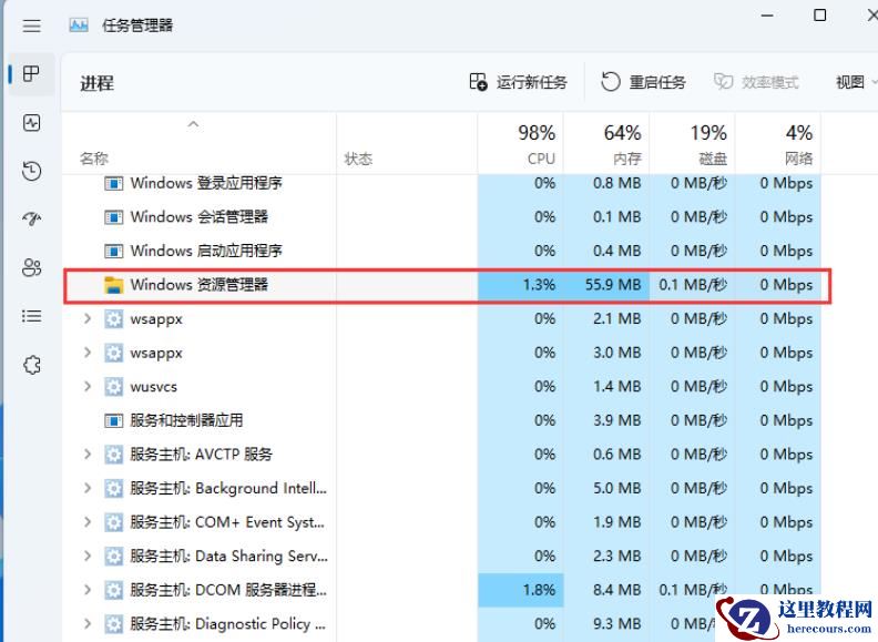 Win11右键开始按钮显示空白没有选项怎么办？