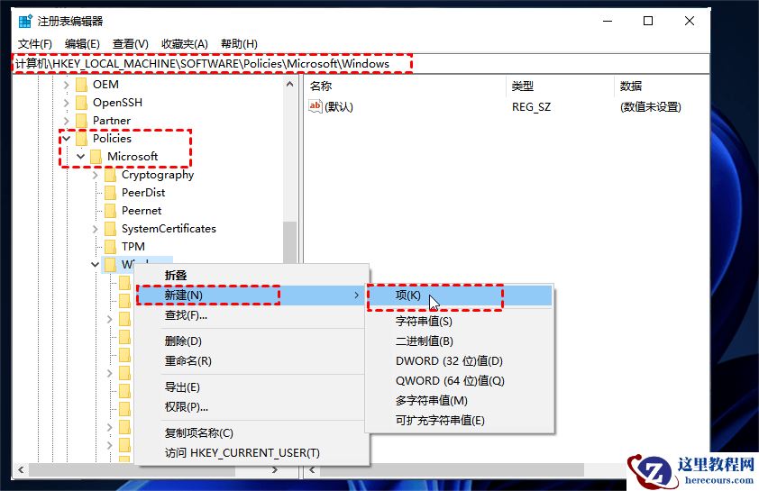 如何启用和禁用Win11文件历史记录?启用和禁用Win11文件历史记录方法