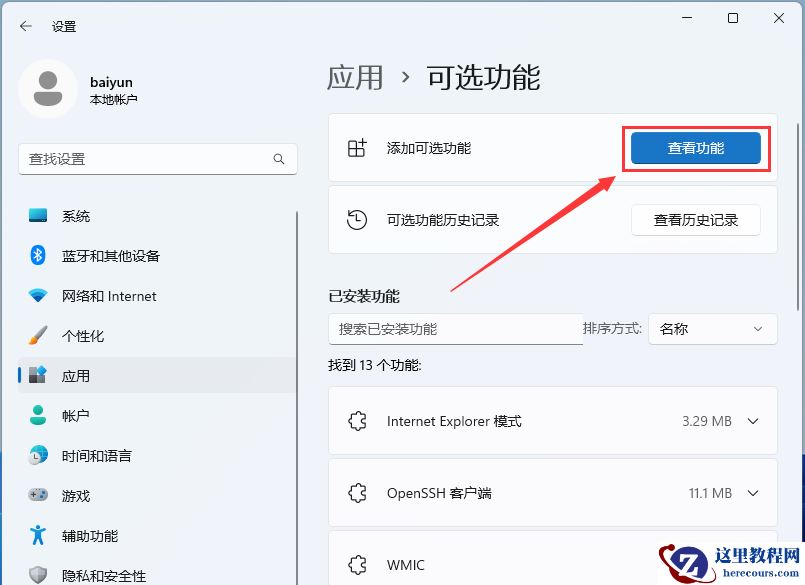 Win11老是弹direct3D9怎么办？Win11更新后老是弹direct3D9详解