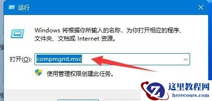 Win11访问局域网电脑需要用户名和密码怎么办？