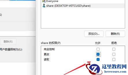 win11怎么设置共享文件夹？win11共享文件夹设置步骤