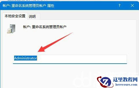 win11怎么修改用户文件夹名称？win11用户文件夹名称修改方法