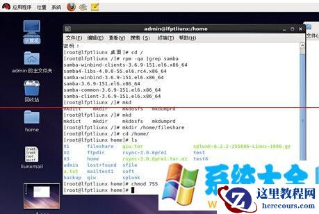 Linux系统怎么架设共享文件服务器?