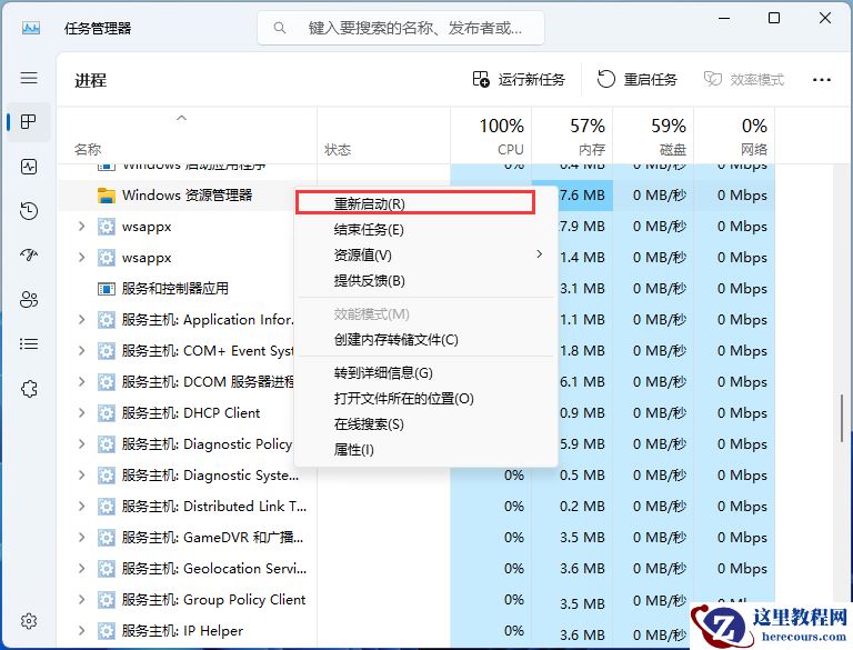 Win11怎么设置shift+右键进入安全模式？