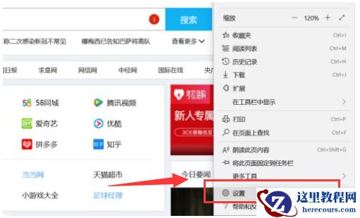 win11edge浏览器兼容性视图设置在哪？win11edge浏览器兼容性设置方法