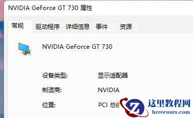win11设备属性在哪查看?win11设备属性查看方法介绍