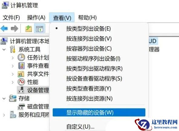 win11系统中未检测到nvidia图形卡?Win11 nvidia显卡不见了的解决办法