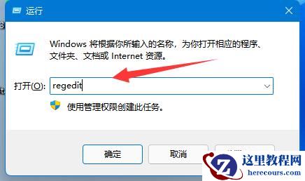 win11无法修改注册表怎么办？win11注册表不能写入值解决方法