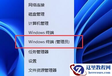 Win11系统中vbs功能怎么关闭？Win11系统vbs功能关闭方法