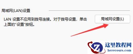win11系统浏览器不能联网怎么办？win11浏览器无法联网解决方法