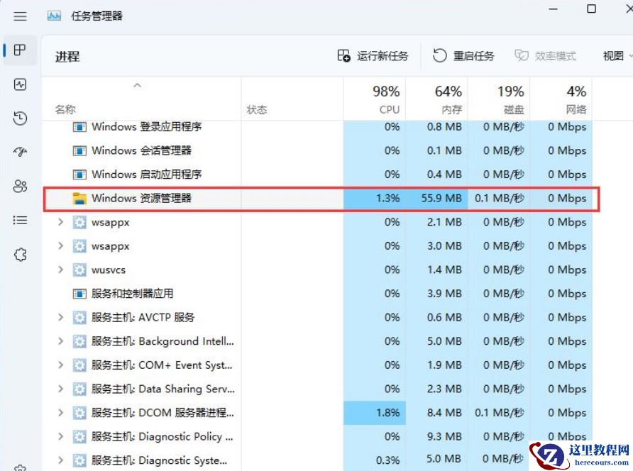 win11状态栏图标变成空白怎么办?win11状态栏图标变成空白问题解析