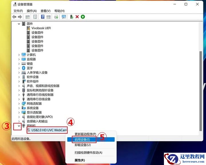 华硕电脑摄像头在哪里打开?(如何开启华硕电脑的摄像头)