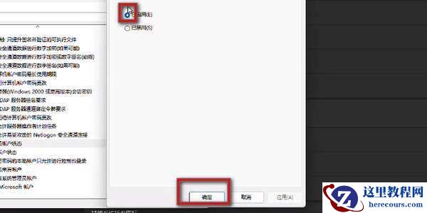 Win11 23H2管理员权限如何获取?