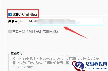 win11搜索不到局域网打印机怎么办?