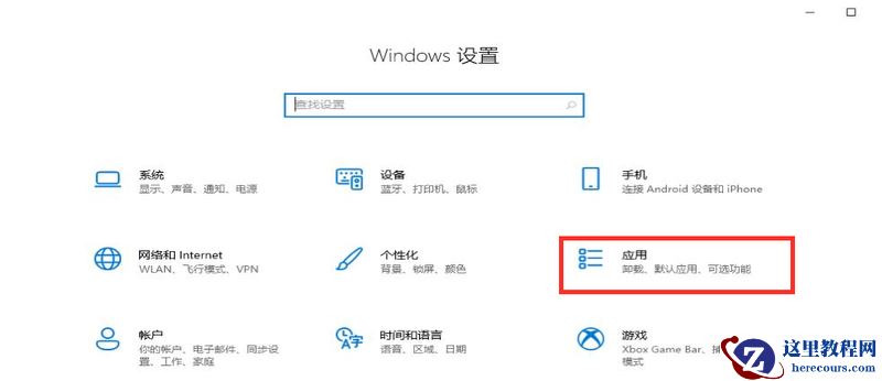 win11怎么更改默认应用？win11系统修改默认应用教程