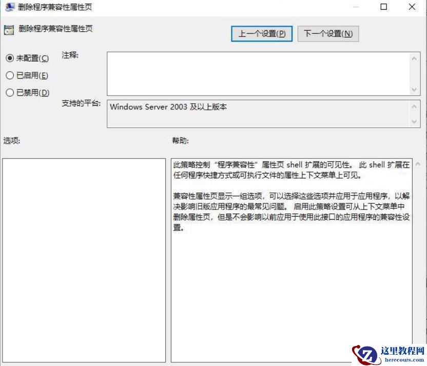 win11 exe文件属性没有兼容性怎么办？