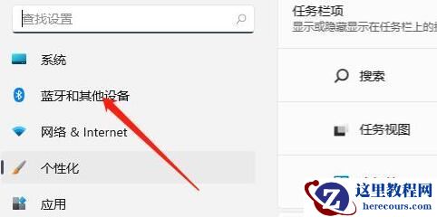 win11怎么关闭触摸板？win11笔记本关闭触摸板教程