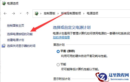 win11如何关闭快速启动?win11关闭快速启动的方法