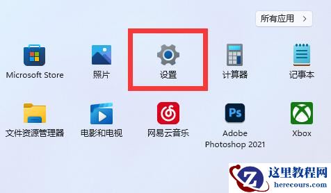 Win11内置主题无法打开怎么修复 Win11内置主题修复教程