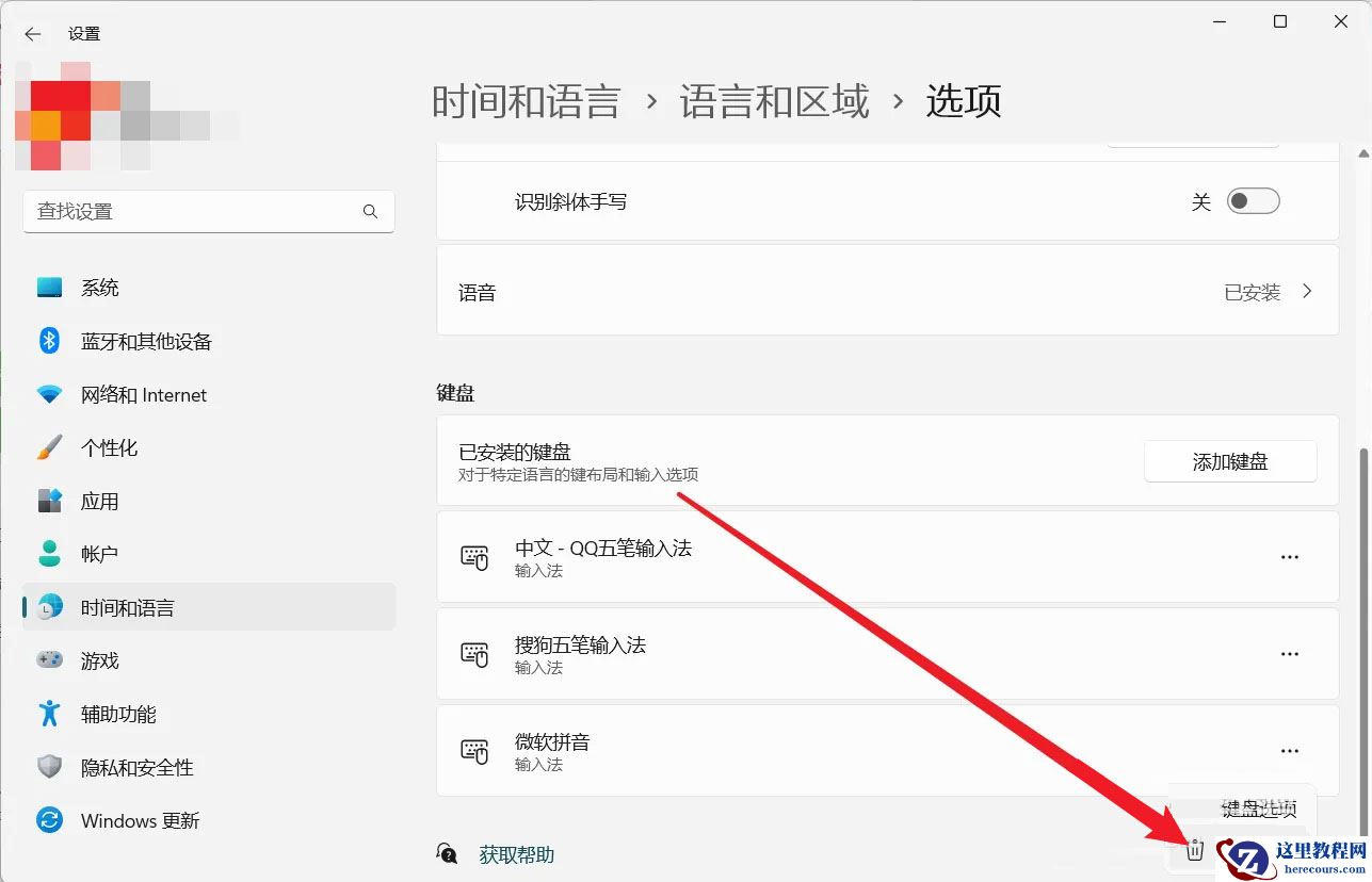 Win11怎么临时关闭自带输入法?微软自带输入法怎么关?