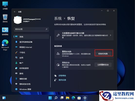 联想笔记本win11系统怎么恢复出厂设置?win11恢复出厂设置方法