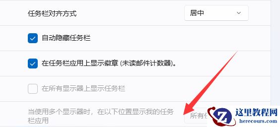 win11隐藏任务栏怎么恢复显示?win11隐藏任务栏重新显示教程