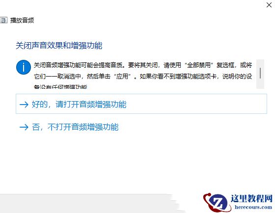 Win11电脑前置耳机没声音怎么设置?