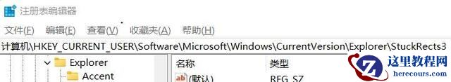 win11任务栏怎么设置靠左显示？win11任务栏设置左侧显示教程