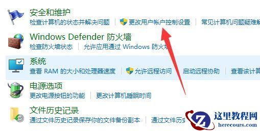 win11用户账户控制设置怎么关？win11用户账户控制设置怎么取消方法