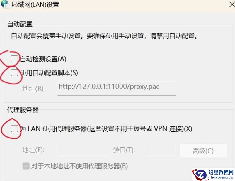 Win11远程计算机或设备将不接受连接怎么操作？