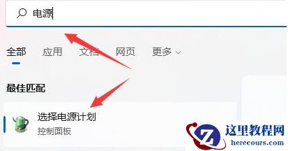 win11无法关机怎么解决?win11电脑不能关机解决方法