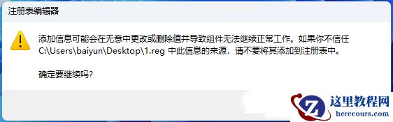 Win11怎么设置shift+右键进入安全模式？