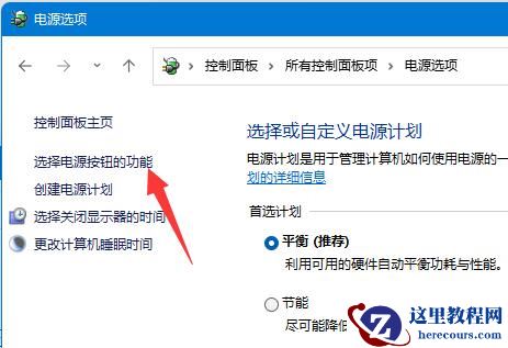 win11一按键盘直接开机怎么办？win11关闭快速启动方法