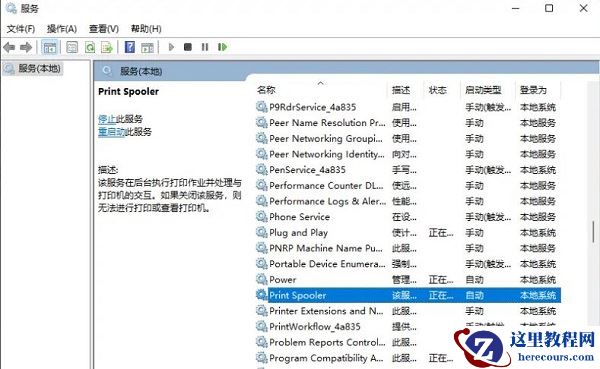 win11不能连接局域网打印机怎么办？