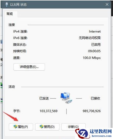 win11登录微软账号一直转圈怎么办？win11不能登录微软账户解决方法